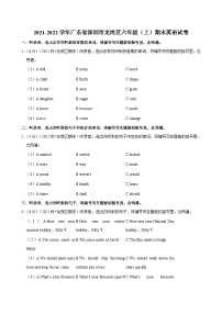 2021-2022学年广东省深圳市龙岗区六年级上学期期末英语试卷