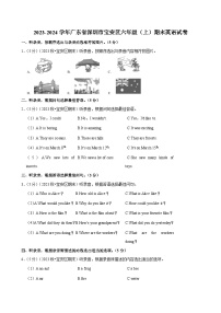 2023-2024学年广东省深圳市宝安区六年级上学期期末英语试卷