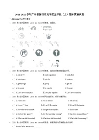 2021-2022学年广东省深圳市龙华区五年级（上）期末英语试卷