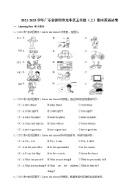 2022-2023学年广东省深圳市龙华区五年级（上）期末英语试卷