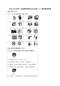 2023-2024学年广东省深圳市南山区五年级（上）期末英语试卷