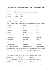 2023-2024学年广东省深圳市龙岗区五年级（上）期末英语试卷