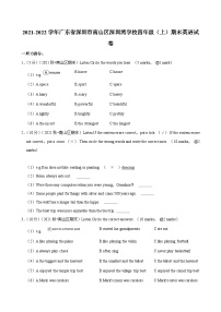 2021-2022学年广东省深圳市南山区深圳湾学校四年级（上）期末英语试卷