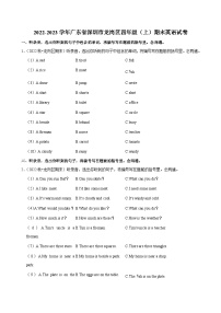 2022-2023学年广东省深圳市龙岗区四年级（上）期末英语试卷