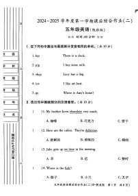 陕西省延安市延川县2024-2025学年五年级上学期期中英语试题