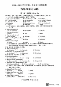 山东省泰安市宁阳县2024-2025学年六年级上学期期中考试英语试题