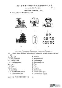 上海市第三女子中学+2024-2025学年上学期六年级英语期中试卷