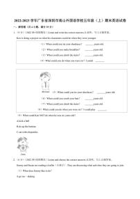 2022～2023学年广东省深圳市南山外国语学校五年级(上)期末英语试卷(含解析)