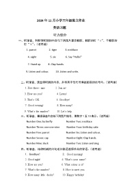 湖北省武汉市黄陂区2024-2025学年三年级上学期11月期中英语试题