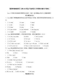 期末 （试题） -2024-2025学年人教PEP版英语五年级上册