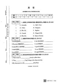 甘肃省张掖市甘州区2024-2025学年六年级上学期月考英语试题