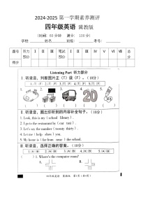 河北省保定市望都县2024-2025学年四年级上学期12月月考英语试题