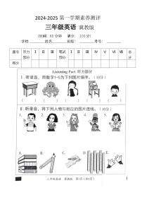 河北省保定市望都县2024-2025学年三年级上学期12月月考英语试题