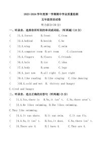 2024～2025学年江苏省徐州市邳州市多校五年级(上)期中英语试卷(含答案)