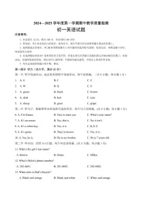 2024～2025学年山东省烟台市蓬莱区(五四制)六年级(上)期中英语试卷(含答案)