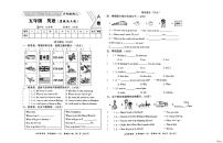 河北省邢台市任泽区任泽区部分学校联考2024-2025学年五年级上学期12月月考英语试题