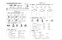 河北省邢台市任泽区任泽区部分学校联考2024-2025学年三年级上学期12月月考英语试题