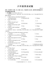 山东省淄博市淄川区（五四制）2024-2025学年六年级上学期期中考试英语试题