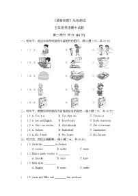 山东省济宁市泗水县2024-2025学年五年级上学期期中考试英语试题