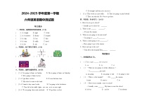 山东省济宁市泗水县2024-2025学年六年级上学期期中考试英语试题