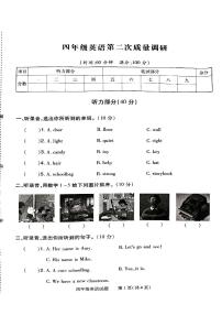 河南省信阳市平桥区2024-2025学年四年级上学期12月期中英语试题