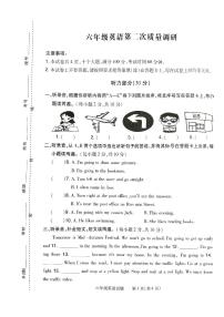 河南省信阳市平桥区2024-2025学年六年级上学期12月期中英语试题