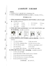 河南省信阳市平桥区2024-2025学年五年级上学期12月期中英语试题