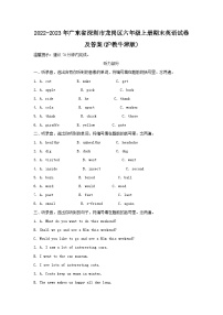 2022-2023学年广东省深圳市龙岗区六年级上册期末英语试卷及答案(沪教牛津版)