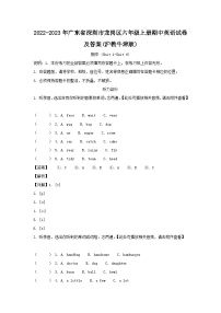 2022-2023学年广东省深圳市龙岗区六年级上册期中英语试卷及答案(沪教牛津版)