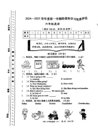 陕西省西安市高陵区多校2024-2025学年六年级上学期12月月考英语试卷