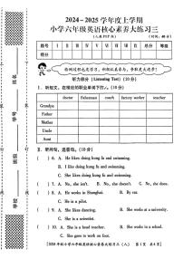 2024～2025学年陕西省西安市新城区部分学校六年级(上)月考英语试卷(含答案)