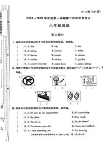 陕西省安康市白河县桃元乡部分学校2024～2025学年六年级(上)月考英语试卷(无答案)