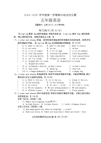 广东省茂名市电白区2024~2025学年五年级上学期期中英语试题