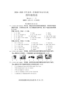 广东省茂名市电白区2024~2025学年四年级上学期期中英语试题