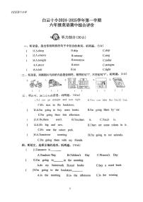 贵州省贵阳市白云区第十小学2024-2025学年六年级上学期期中英语试题