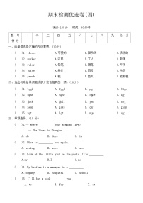 期末检测优选卷（试题）-2024-2025学年人教精通版英语五年级上册 (02)