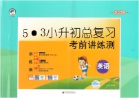 2023年小升初英语试卷