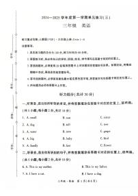 贵州省黔西南布依族苗族自治州兴义市兴义市校联考2024-2025学年三年级上学期12月月考英语试题