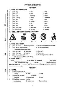 2024～2025学年江苏省扬州市江都区部分学校六年级(上)月考英语试卷(无答案)