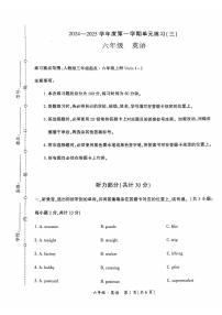 贵州省黔西南布依族苗族自治州兴义市兴义市等20校联考2024-2025学年六年级上学期12月月考英语试题