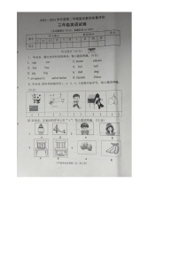 河北省沧州市黄骅市2023-2024学年三年级下学期期末英语试题