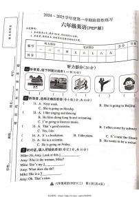 2024～2025学年山西省吕梁市离石区呈祥路小学六年级上册月考英语测试卷(含答案)