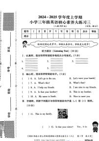 2024～2025学年陕西省西安市雁塔区部分学校三年级(上)月考英语试卷(无答案)