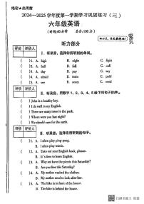 甘肃省张掖市甘州区2024-2025学年六年级上学期月考英语试题