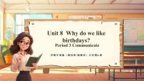 小学英语沪教牛津版(六三制一起)(2024)三年级上册（2024）Unit 8 Why do we like birthdays?教学课件ppt