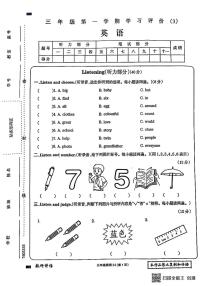 甘肃省张掖市甘州区2024-2025学年三年级上学期月考英语试题