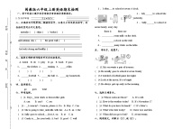 期末 （试题） -2024-2025学年闽教版英语六年级上册