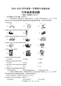 山东省济宁市任城区2024-2025学年六年级上学期期中英语试题