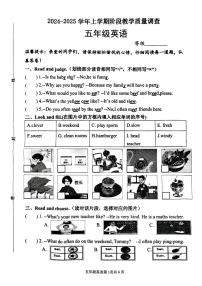 山东省临沂市兰山区2024-2025学年五年级上学期期中英语试题