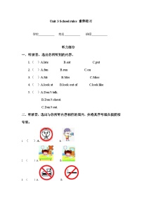 小学英语译林版（三起）（2024）三年级下册（2024）Unit 3 School rules同步训练题